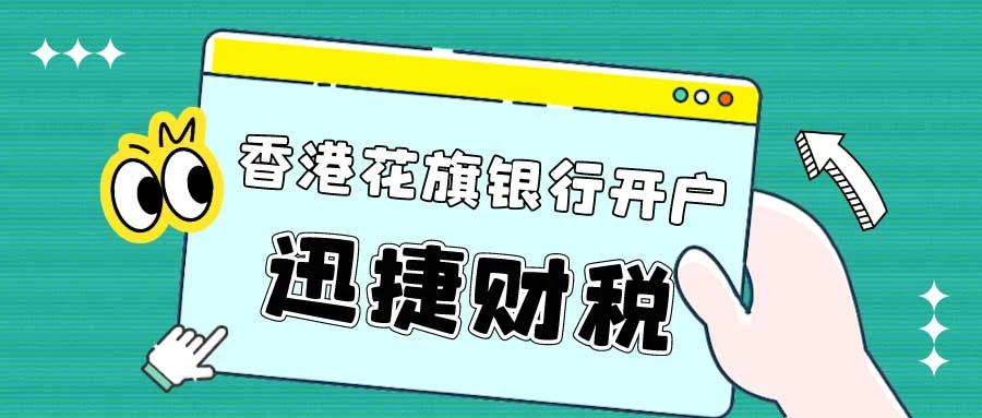 香港花旗银行开户要求多少钱？全面解析费用与条件