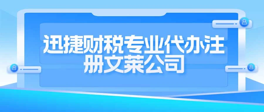 注册文莱公司有哪些优势