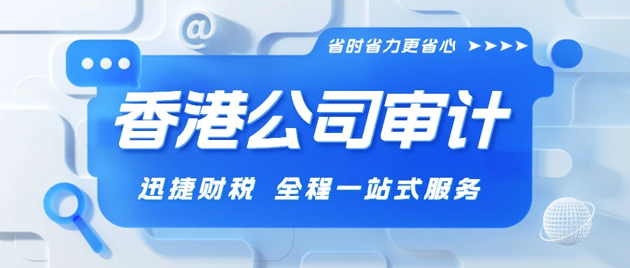 香港公司怎么进行零申报