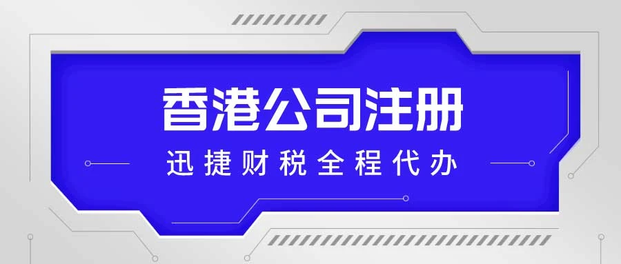 怎样注册香港公司？公司法人需要亲自到场吗？