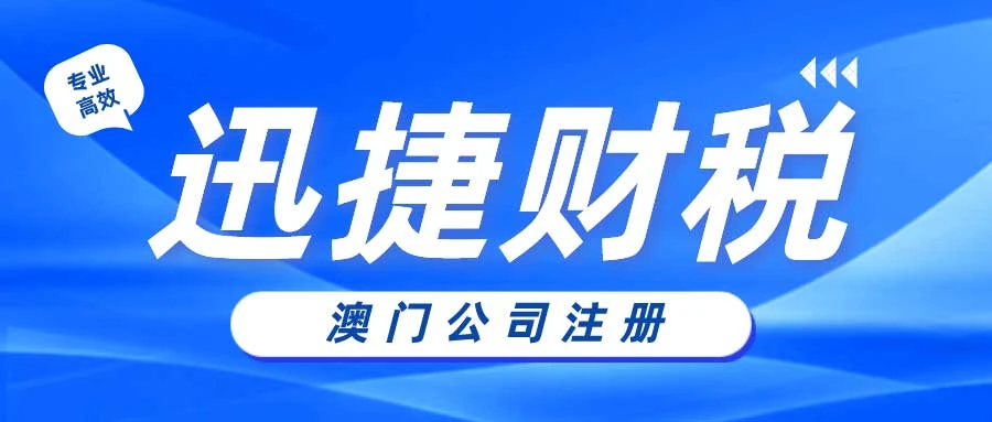 2025年澳门市场全景分析，内地企业如何高效布局并突破澳门市场壁垒