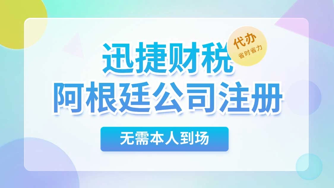 2025年阿根廷经济发展前景，新兴市场机遇与战略布局
