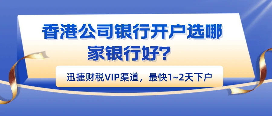 大陆居民如何轻松开设香港银行账户？全面指南及详细解析