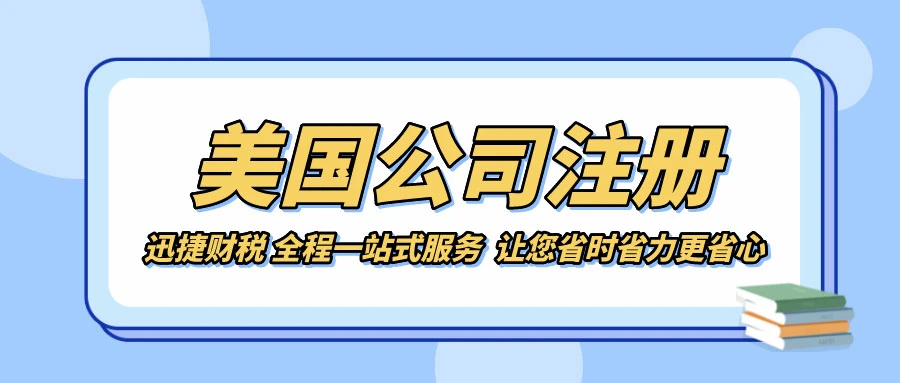 德克萨斯州公司注销流程与时间