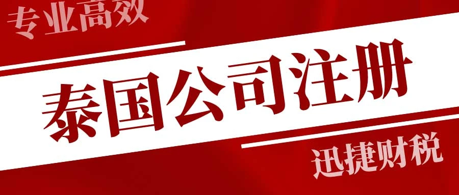 2025东南亚跨境电商最全攻略，【五国市场】深度解析与成功策略