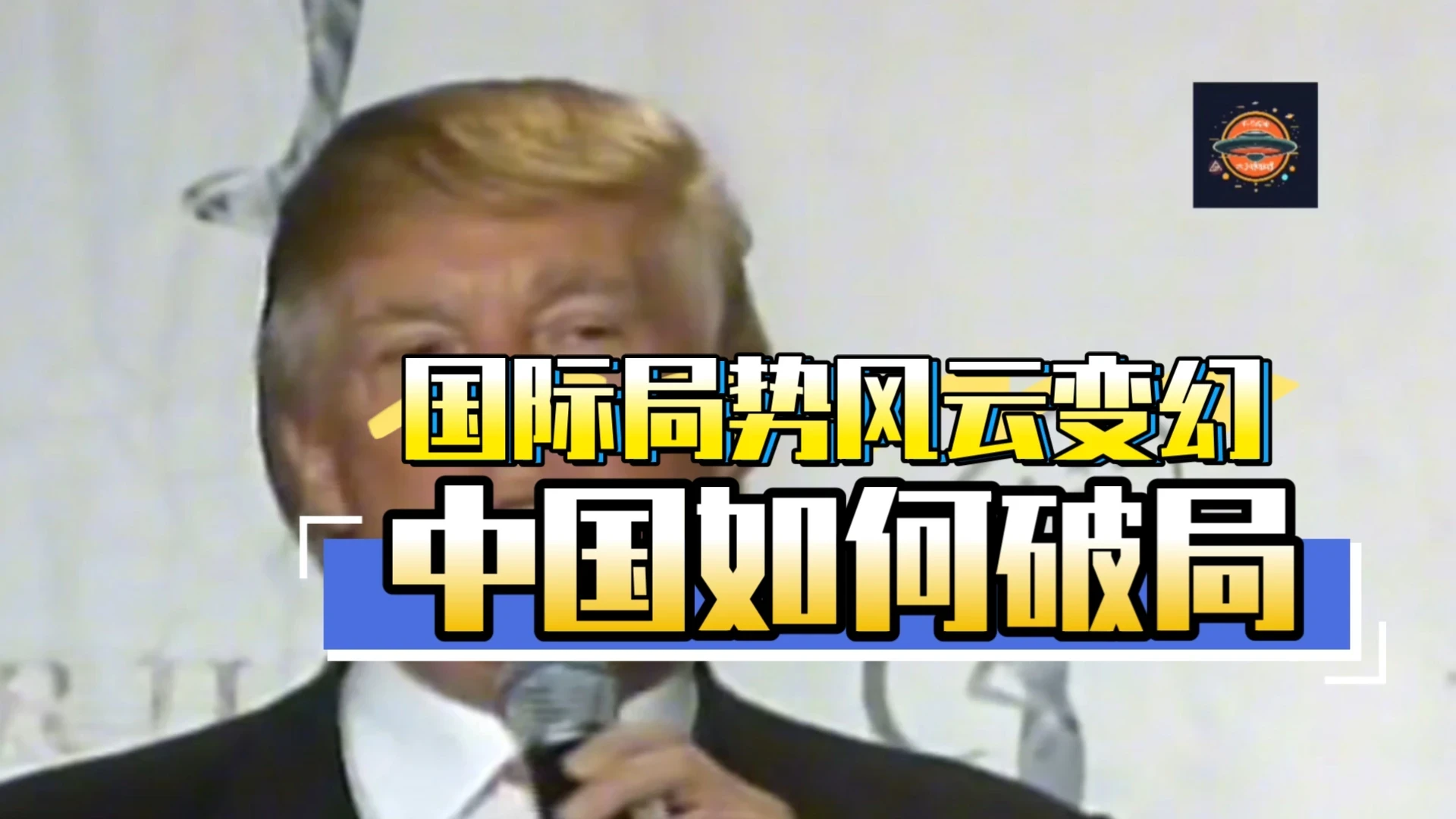 特朗普贸易政策升温，中国卖家如何应对美国市场的新挑战？