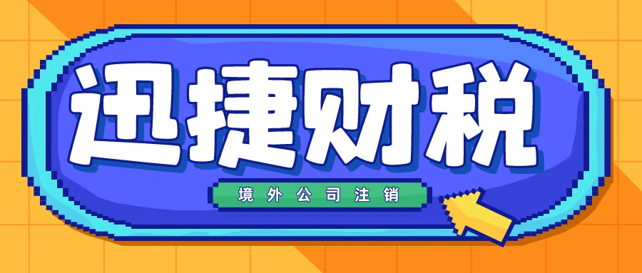 公司注册指南：2023年注册香港公司需要提供什么资料？