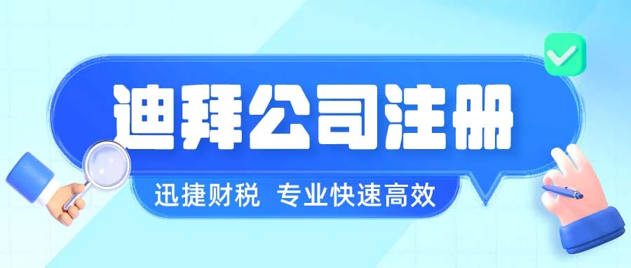 迪拜IFZA深度解析：中东市场拓展的最佳选择