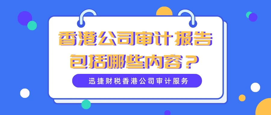 香港公司做账报税费用一年大概需要多少？