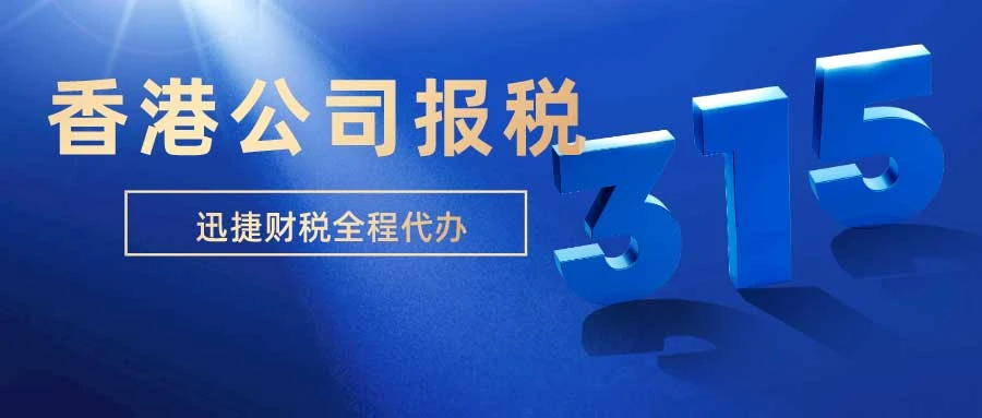 香港公司成立后多久做审计