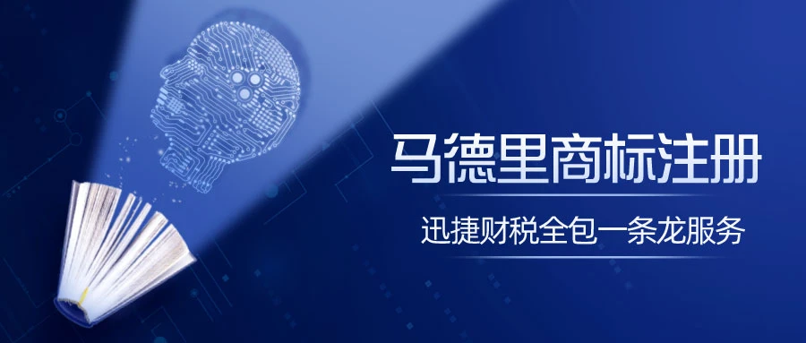 企业如何进行海外商标注册？马德里商标注册途径是什么？