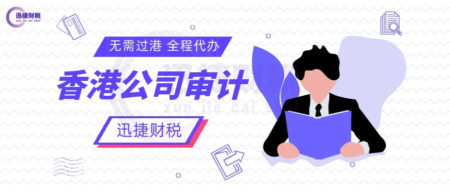 香港公司如何优化报税流程
