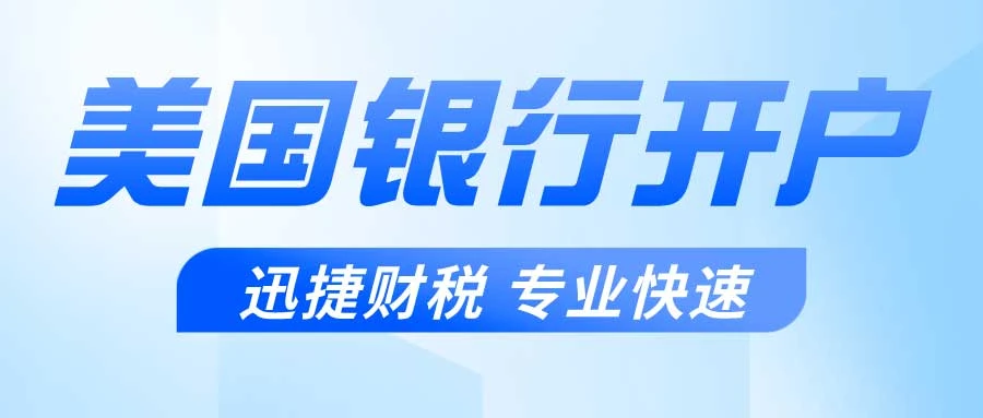 美国银行开户花旗银行怎么样？我们需要做些什么？