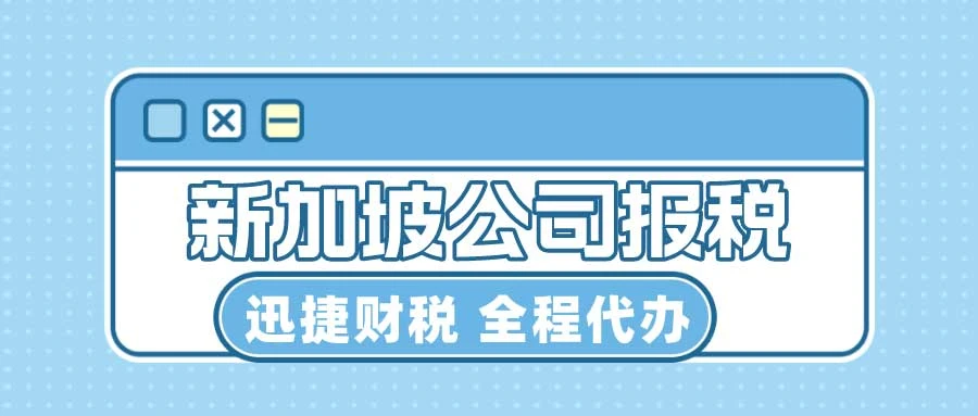 新加坡公司注册持续火爆，全球化背景下的明智选择