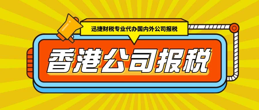 香港公司审计流程需要多久？全面解析审计时间线