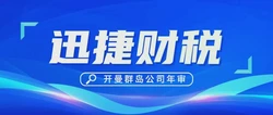 开曼群岛公司年检：确保合规与透明度的关键步骤