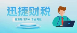 香港渣打银行开户要求详解，资料、流程与注意事项一次讲清