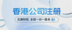 香港公司注册资金要实缴吗？具体该怎么处理