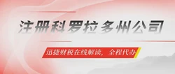 注册美国公司税务流程全解析，新手也能快速看懂并顺利申报