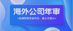 深圳塞舌尔公司注册，离岸布局的智慧之选