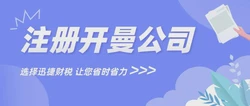 加急注册开曼公司，高效解决方案与关键流程指南