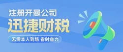 开曼公司注册评价，值不值得做？一文说透优缺点与实操要点