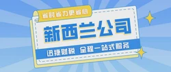 新西兰银行开户全攻略，如何顺利开设您的新西兰银行账户？