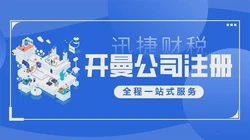 开曼群岛公司注册代办，从架构设计到落地运营的实用指南