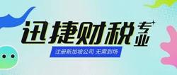 新加坡港口代理公司注册指南：开启全球航运新纪元
