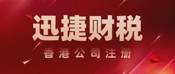什么人群适合经营香港离岸公司？注册香港公司有何优势？