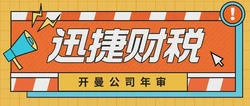 开曼公司年审详解——内容、材料及逾期后果全攻略