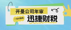 开曼公司年审需要多少钱，需要提供哪些资料