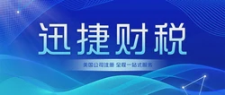 注册美国公司后必做的税务登记，分步指南与关键事项