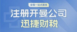 开曼代理注册公司流程，从准备到落地，一文讲透