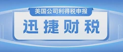 注册美国公司价格要求怎么定？一篇讲透费用、流程和避坑重点的实用指南