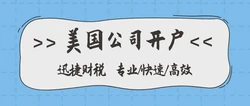 美国公司银行开户需要本人吗？揭秘美国公司银行开户流程及要求