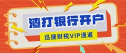 2025香港渣打银行开户全攻略，内地人亲测避坑，省时省钱的操作技巧！