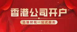 香港银行开户拒绝原因全解析，十大问题与高效解决策略