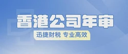 庆阳企业必读，香港公司年审合规指南，守护国际业务生命线