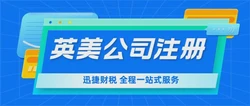 美国公司注册流程及费用详解，从申请到运营的全指南