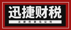 巴拿马公司注册条件有哪些？全面解析注册要求与流程