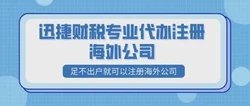 2025年沙特市场投资指南：如何在“2030愿景”下选择优质行业并顺利注册？