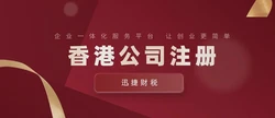 注册了香港公司之后需要每年年审吗？