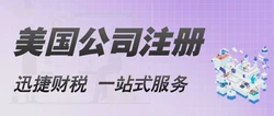 想在美国创业？一文讲透肯塔基州注册美国公司的流程与优势