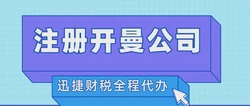 光明指引，专业高效办理开曼公司注册，开启全球商业新篇章