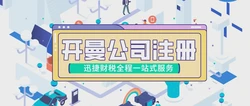开曼公司注册资本与发行股份全解析，灵活架构如何助力跨境投资