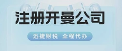 开曼公司注册详情，从设立流程到合规要点一次讲明白
