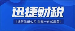 2025年迪拜DAFZA公司注册深度指南，商业机遇、注册流程、法律合规与经营策略