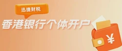 去香港办理渣打银行开户全流程解析，少走弯路高效完成申请