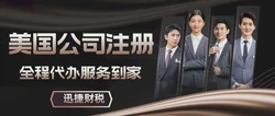美国公司注册流程详解，从准备到运营的完整指南